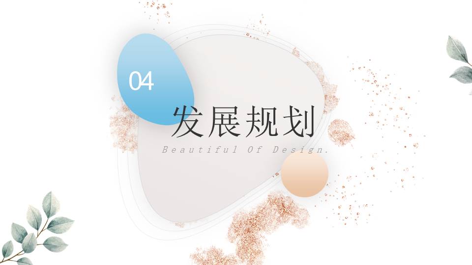 莫兰迪 (7).pptx